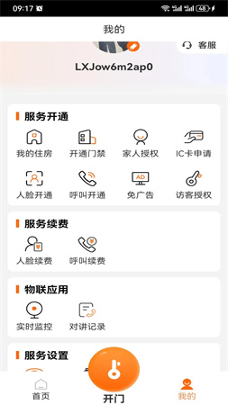桃园谷无会员