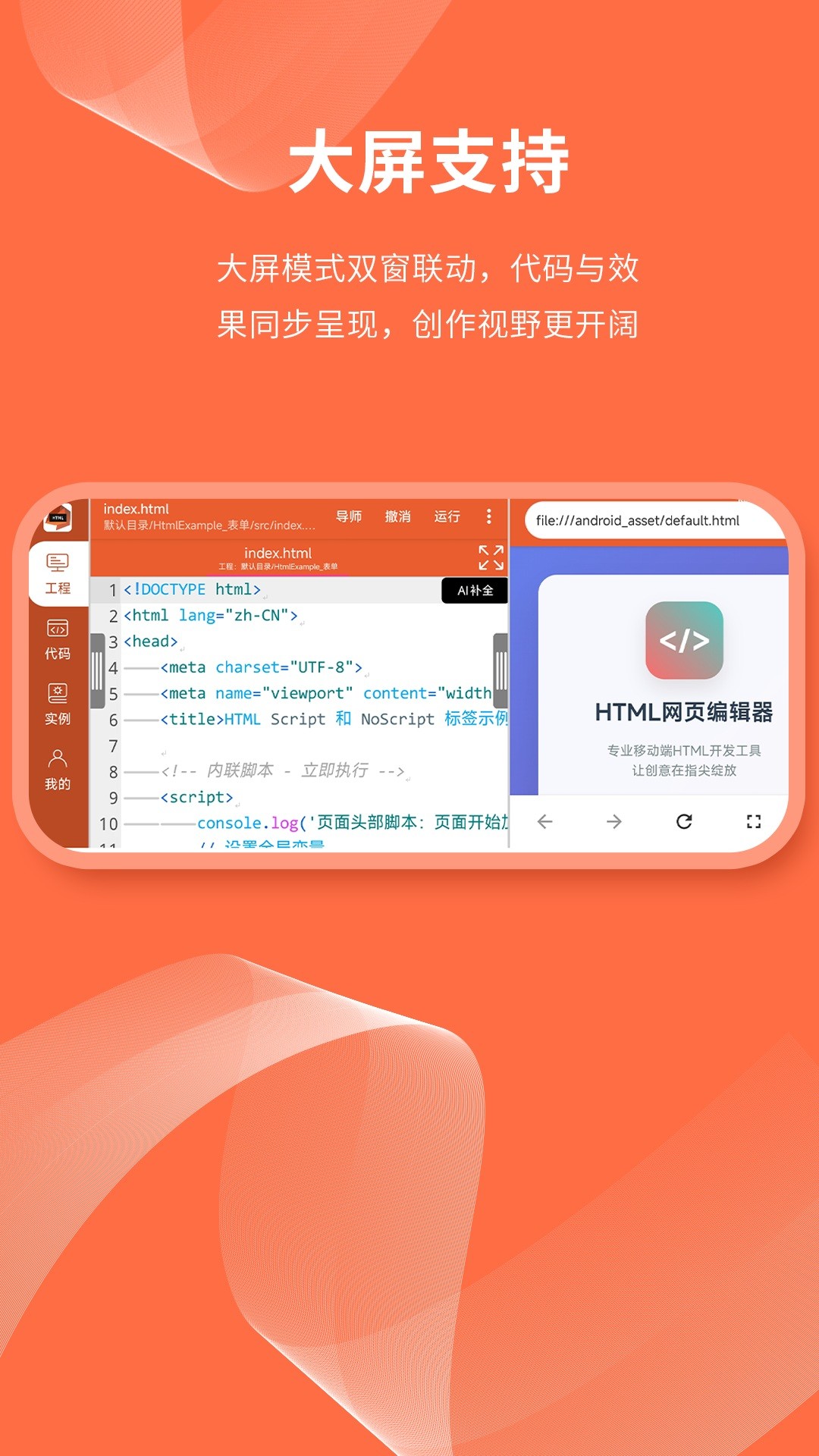 html网页编辑器会员免登录