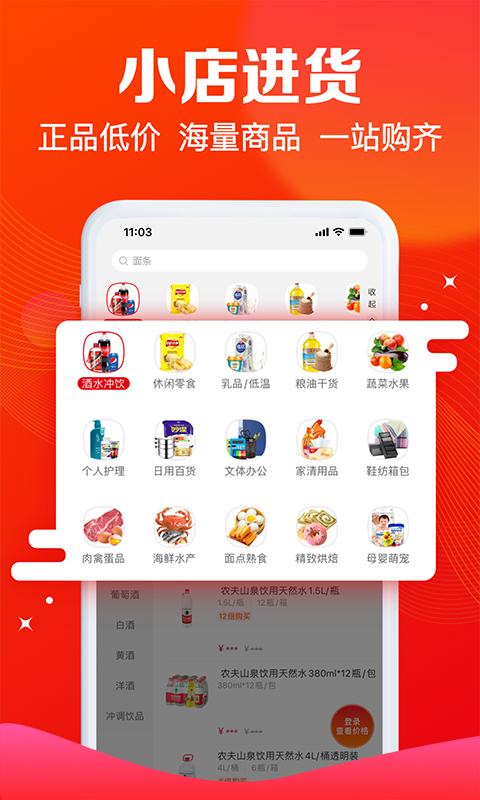 大润发e路发会员免登录
