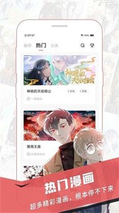 樱花漫画官网官方正版2026新版本