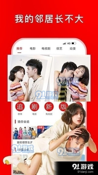 追剧影视大全纯净版