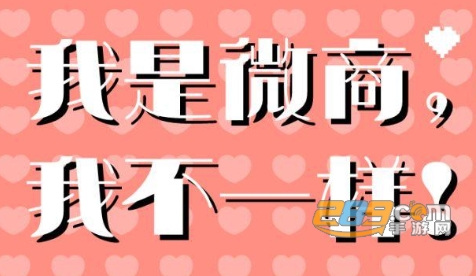 微商利剑永久VIP破解版免费版