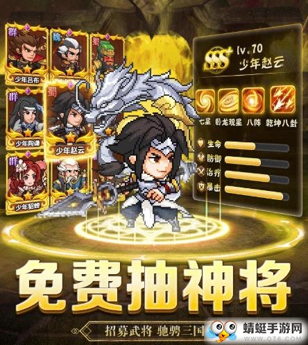 憨憨闯三国之傲天绝剑QQ微信登录版 2.0