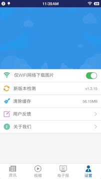 中国民航报无会员