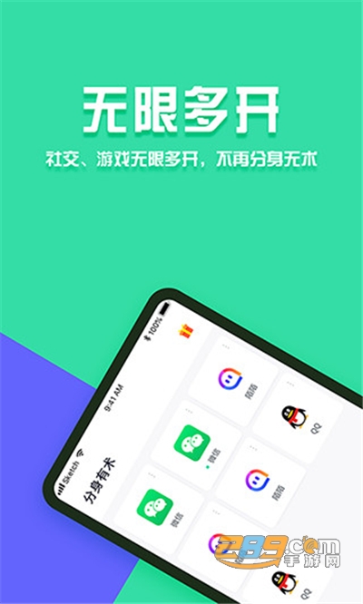 分身有术pro至尊VIP版v3.35.0安卓版