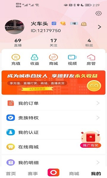 鱼豹直播会员免登录
