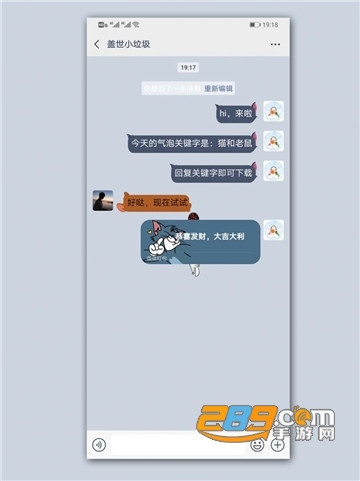 猫和老鼠特别版hwt微信主题v1.0