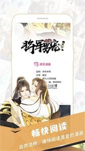 樱花漫画官方手机最新版
