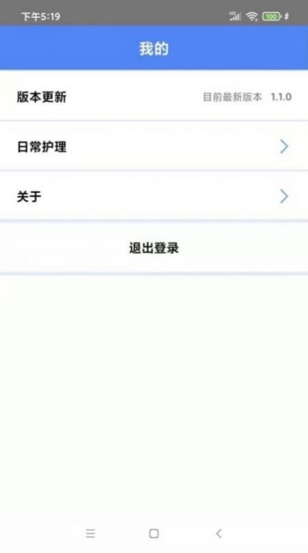 AI女友解锁会员版
