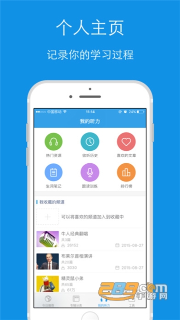 每日英语听力永久会员不升级免费版