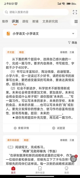 冀知2026最新版
