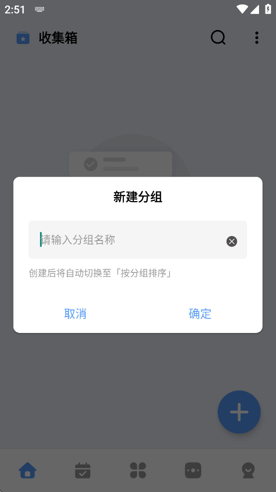 一木清单会员版 2.4.0高级版