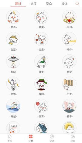 九妖漫画免费最新版