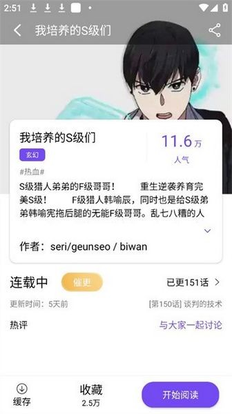 漫趣漫画软件