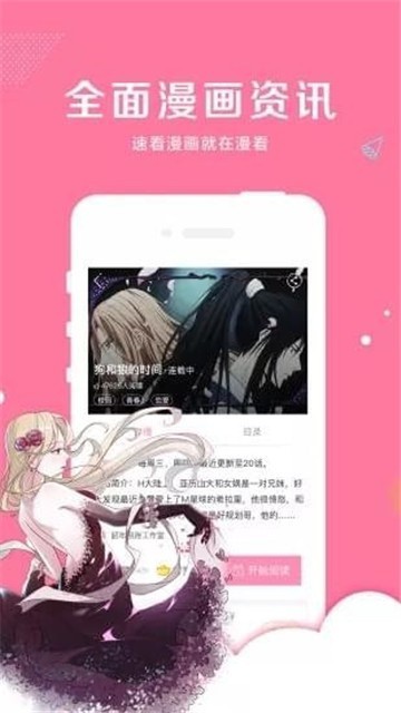 亲亲漫画韩漫极速版