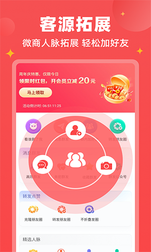 微商宝贝会员版