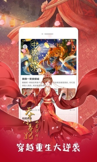 抖漫漫画免费漫画安卓版 抖漫漫画免费漫画安卓版