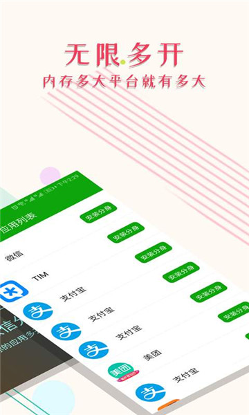 微信分身极速客户端安卓版 微信分身极速客户端安卓版