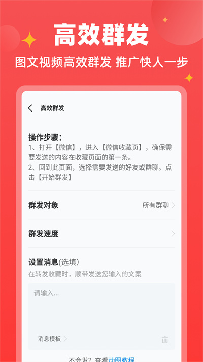 微商宝贝app