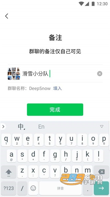 微信输入法官方apkv3.3.0最新版