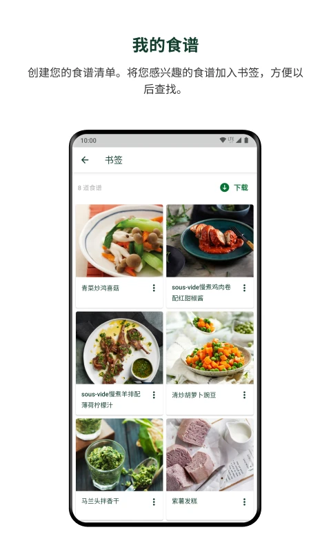 美善品Cookidoo会员免登录