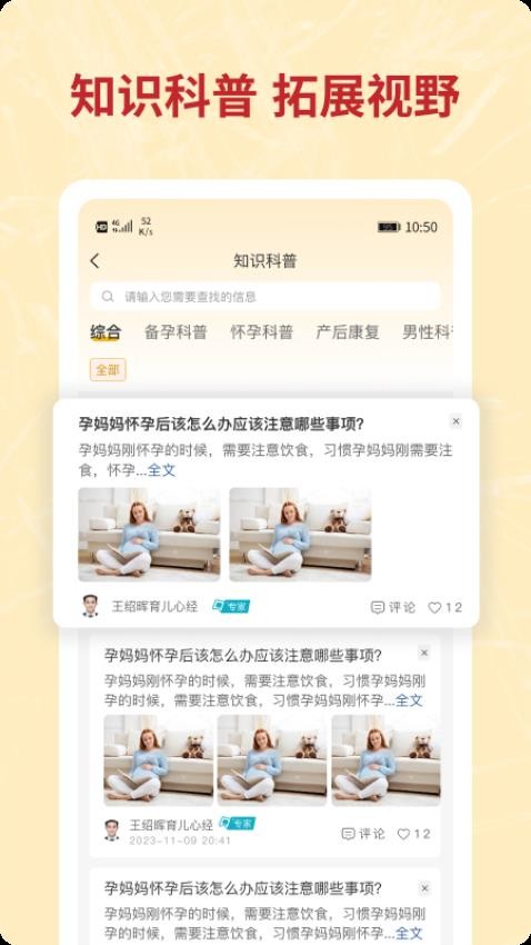 咪婴伴侣会员免登录
