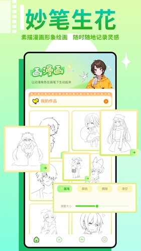 差差漫画免费漫画在线观看