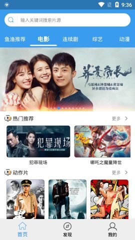 鱼渔影视去广告