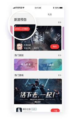 网易游戏会员app