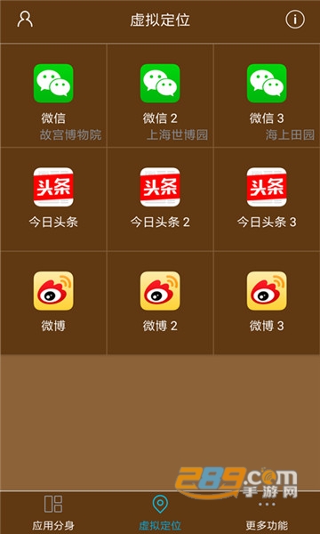 星极多开永久会员破解版