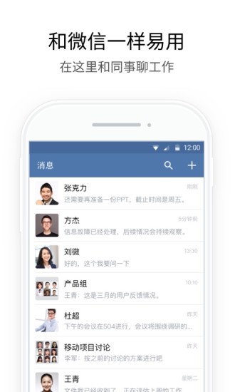 企业微信鸿蒙版