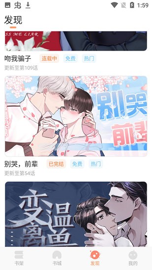 耽漫漫画app