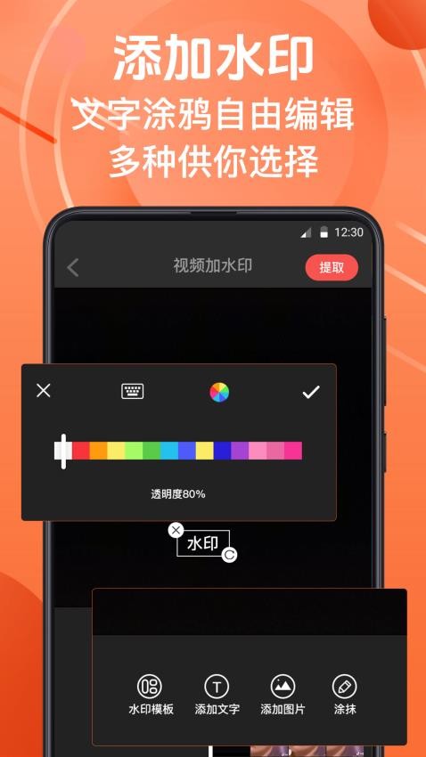 微商水印相机免费版