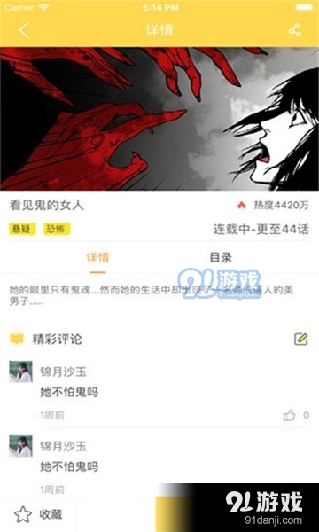金橘漫画