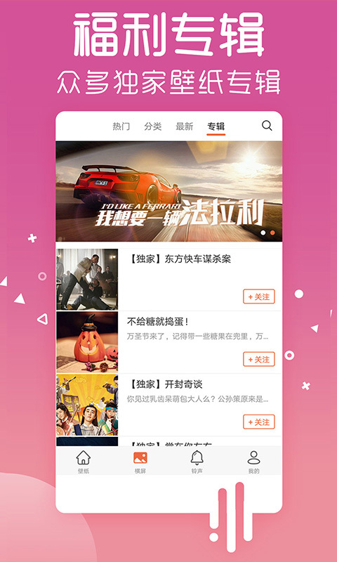 爱壁纸hd手机版下载去广告安卓版