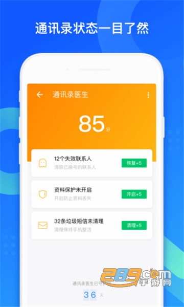QQ同步助手-微信文件备份appv65.3