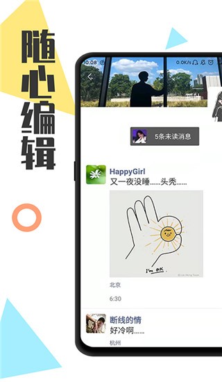 全能微商截图王免vip版