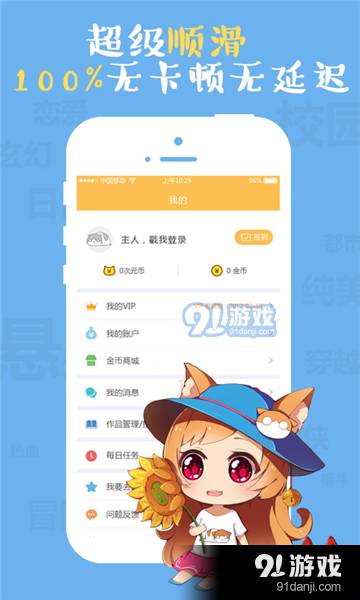 成漫漫画