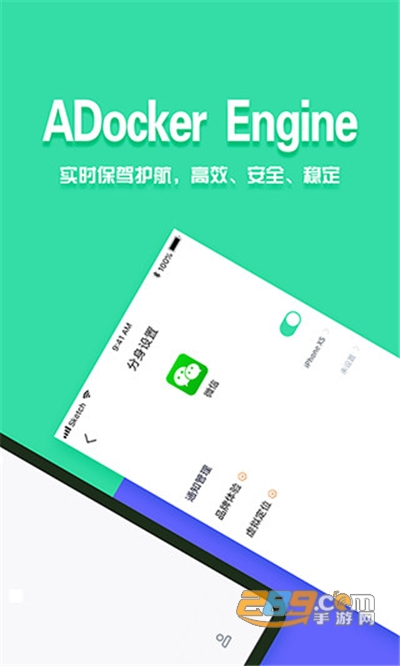 分身有术pro至尊VIP版v3.35.0安卓版
