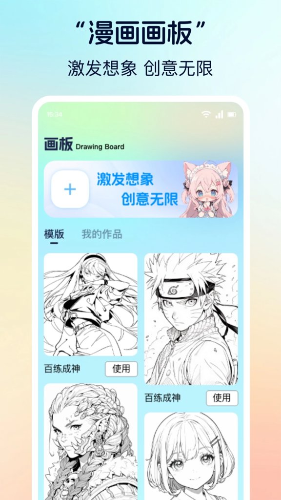 香香漫画免费正版软件