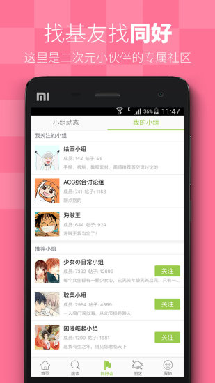 追追漫画免费手机版