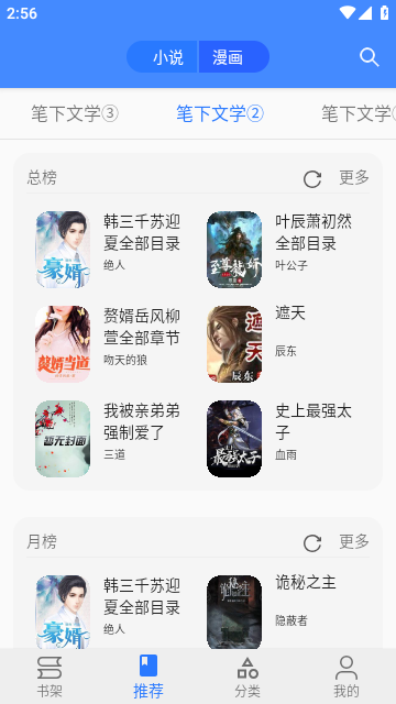 樱桃漫画官方版