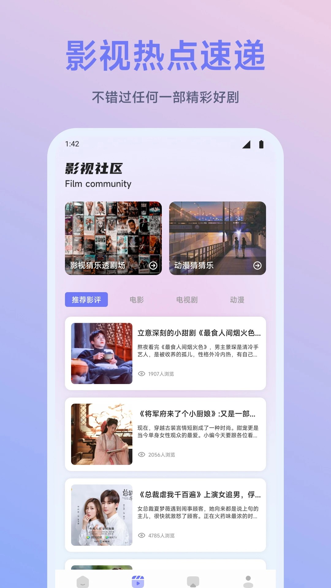闪映剧场无会员