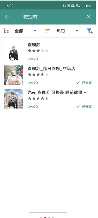 Live2Dviewerex会员免登录