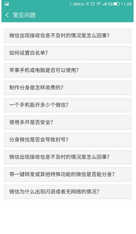 微信多开快手appv1.5