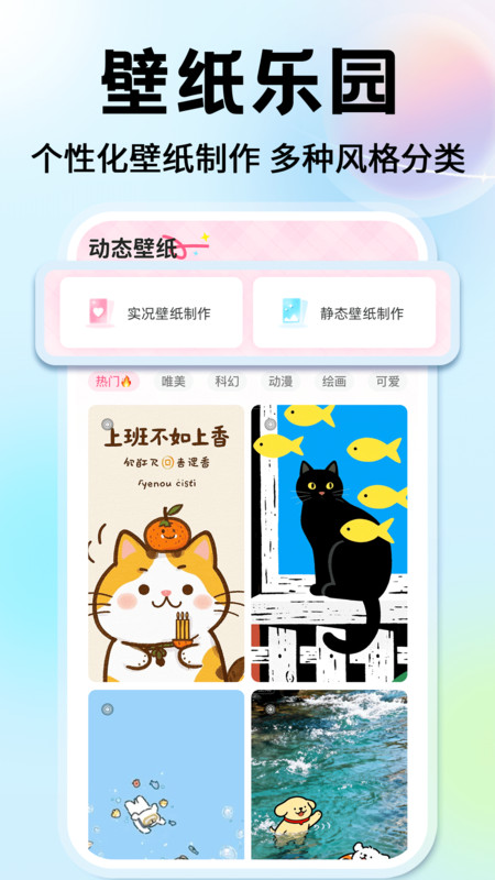 灵通桌面壁纸安卓正版