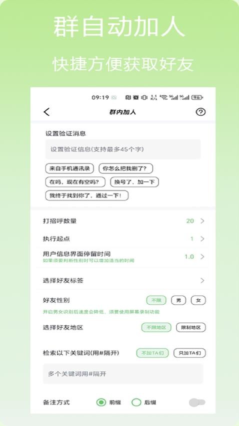 微商帮手app
