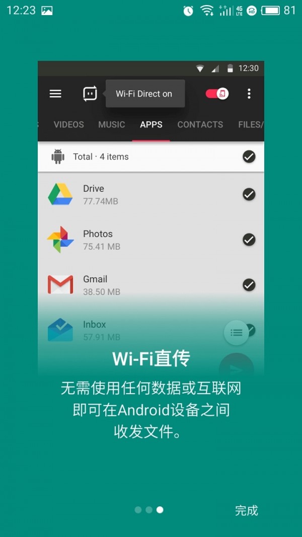 Send Anywhere会员版
