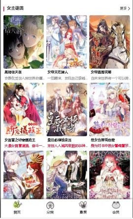 manwa2漫画app下载官方下载链接