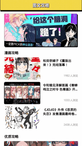 新新漫画在线观看免费安卓版